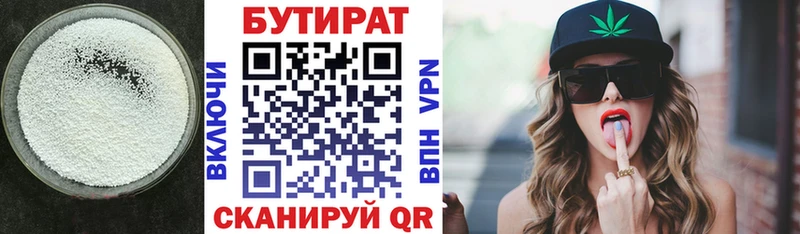 Бутират оксана Мглин