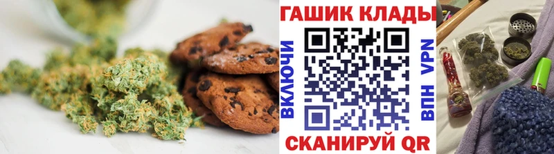 закладка  Мглин  Canna-Cookies конопля 