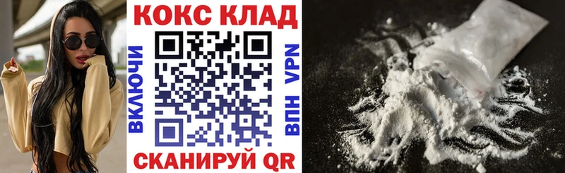 COCAIN 99%  наркота  darknet как зайти  Мглин 