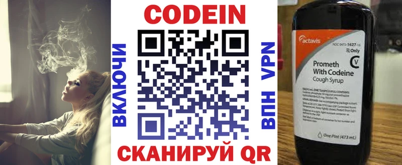 Кодеиновый сироп Lean напиток Lean (лин)  где продают   Мглин 